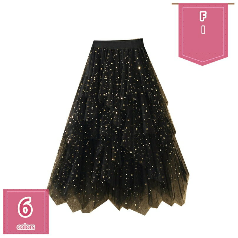 1000円OFFクーポン スカート レデイース Aライン プリーツスカート ハイウエスト 星柄 スパンコール チュールスカート インナースカート ロング丈 おしゃれ エレガント 万能スカート ミモレ丈 着痩せ 無地 不規則 通勤 通学 春 夏 holosbird-goods1