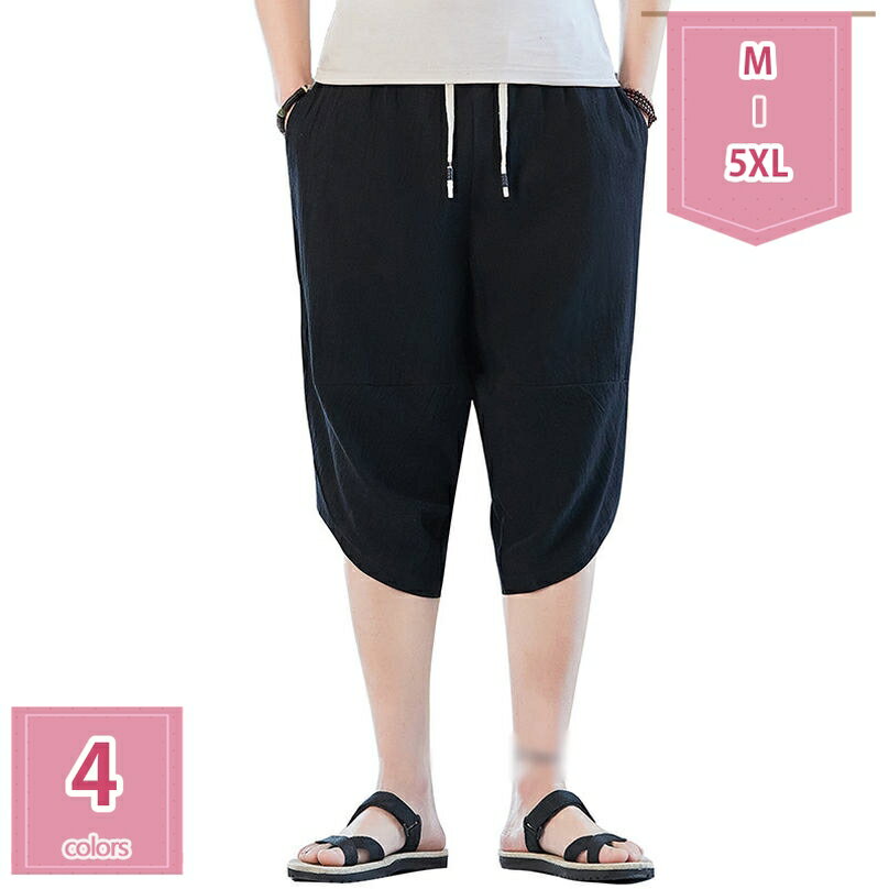 500円OFFクーポン ワイドパンツ メンズ サルエルパンツ 無地 綿麻風 カジュアル メンズズボン ガウチョパンツ ゆったり 大きいサイズ 春夏 サルエル パンツ プレゼント 父の日 ワイドパンツ メンズ カジュアル holosbird-goods1