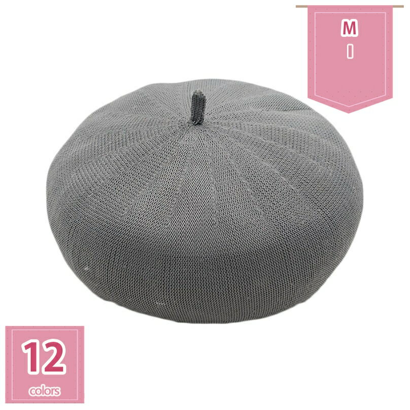 ベレー帽 レディース 春夏秋冬 キッズ ベビー メンズ 子供 シンプルで合わせやすいベレー帽 可愛い ニ..
