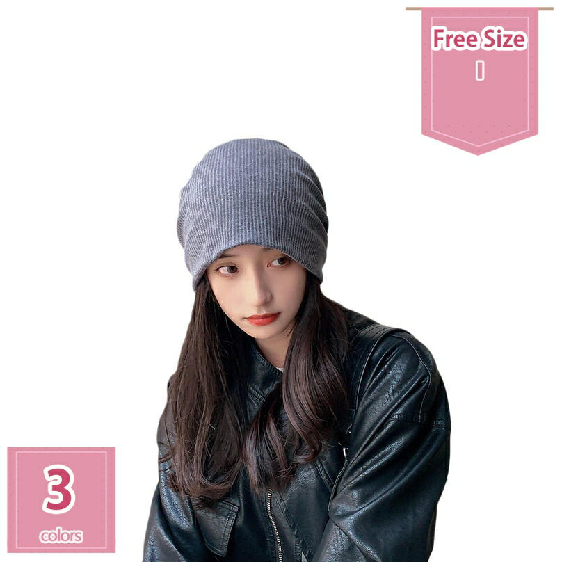 ニット帽 レディース ゆったり 冬 秋 メンズ ビーニー くさり編み ケーブル編み オシャレ ニット 帽子 ..