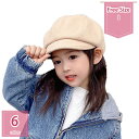 777円OFFクーポン 帽子 レディース キャスケット フェルト 無地 キッズ フェイクレザー かわいい 秋 冬 小顔効果 子供 シンプルデザイン 子どもカワイイ キャスケット 帽子 ベレー帽 八角帽子 韓国風 画家帽 秋 冬 春 帽子 つば付 ベレー帽 holosbird-goods1