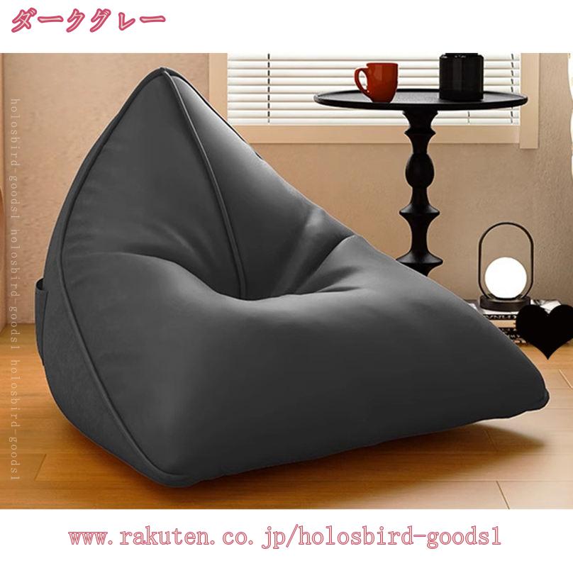 2000円OFFクーポン ビーズクッション 特大 1人掛け おしゃれ ビーズソファー クッションソファー クッションチェアー 北欧 洗えるカバー フロアークッション 座椅子 ビーズソファ クッションソファ ごろ寝 座布団 おしゃれ 北欧フロアソファ お昼寝 holosbird-goods1 [2]