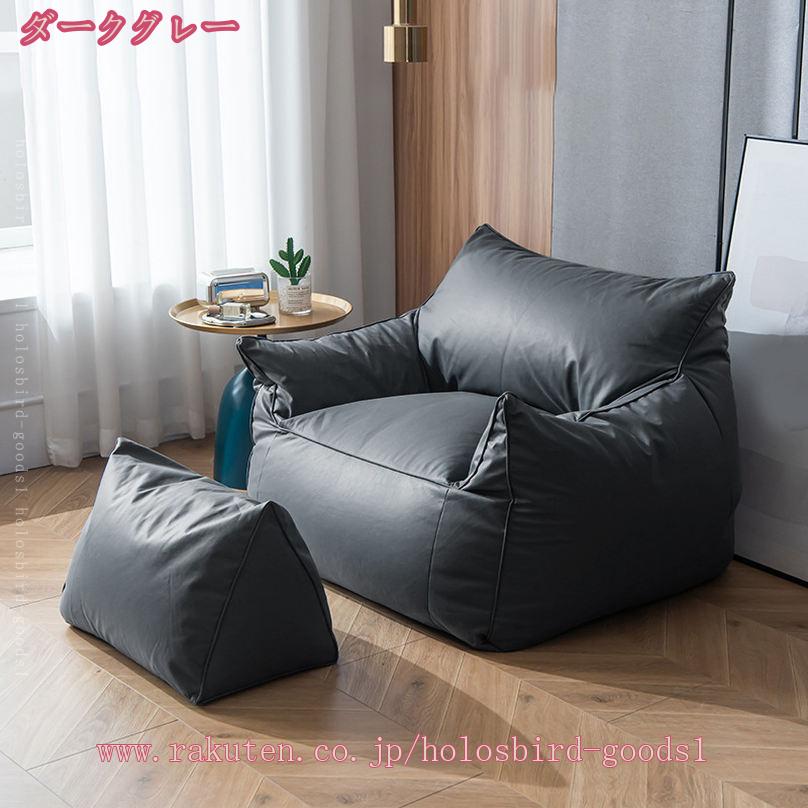 2000円OFFクーポン ビーズクッション 無地 特大 大きい 洗える カバー 軽量 背もたれ ビーズソファ クッション ソファビーズソファー シンプル 大 ソファー ビーズ 1人掛け 座椅子 座いす イス フロアソファ お昼寝クッション フロアクッション holosbird-goods1 [3]