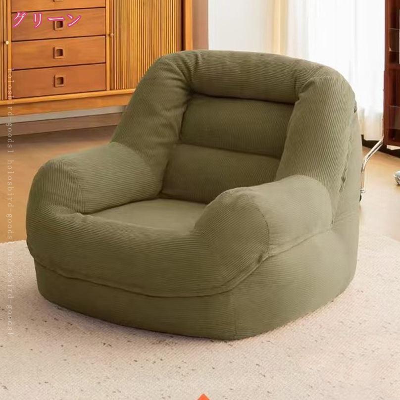 2000円OFFクーポン ビーズクッション ソファ ソファー クッションソファ フロアクッション チェアクッション 背もたれ シンプル 一人掛け おしゃれ かわいい リビング ビーズソファ お洒落 可愛い リビングソファ クッションチェア 一人暮らし holosbird-goods1 [3]