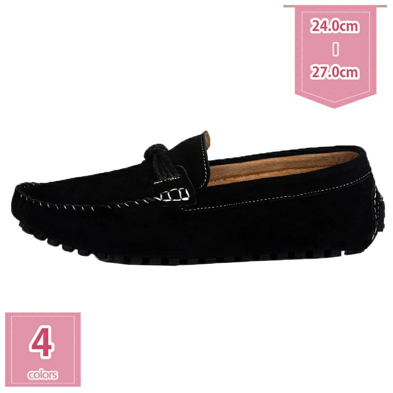 777円OFFクーポン メンズ モカシン 革靴 スリッポン ローファー 紳士用 カジュアルシューズ ビジネスシューズ 軽量 歩きやすい フラットシューズ 革にぶつからない 滑り止め 通気性 疲れにくい 耐磨耗性 履きやすい 軽い ドライビングシューズ holosbird-goods1