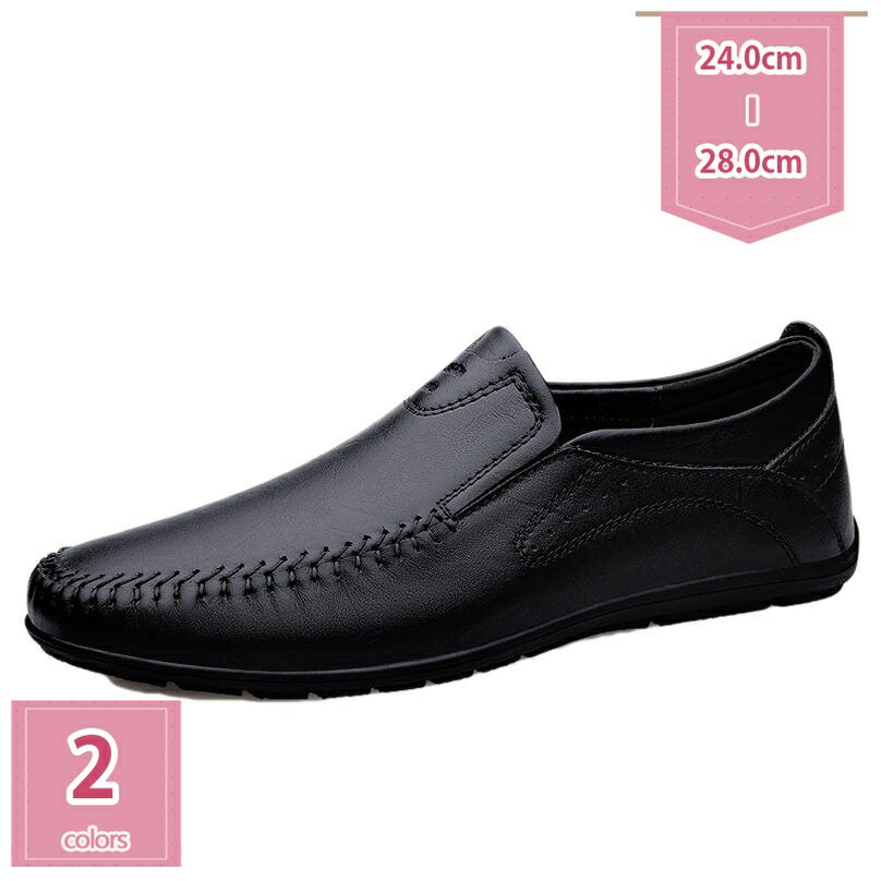 1000円OFFクーポン カジュアルシューズ メンズ スリッポン スムース ローファー ドライビングシューズ 男性用 スニーカー 革靴 モカシン メンズ靴 革 ...