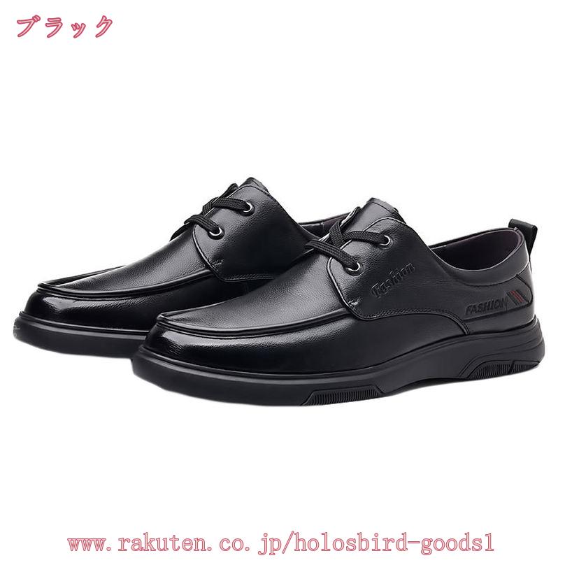 1600円OFFクーポン 紳士靴 ビジネス 本革 防水 幅広 3E メンズビジネス ビジネスシューズ メンズ 冠婚葬祭 外羽根 フォーマル ドレスシューズ 防水高級レザ 歩きやすい カジュアル 通气性 軽量 防滑 通勤 ウォーキング メンズシューズ holosbird-goods1
