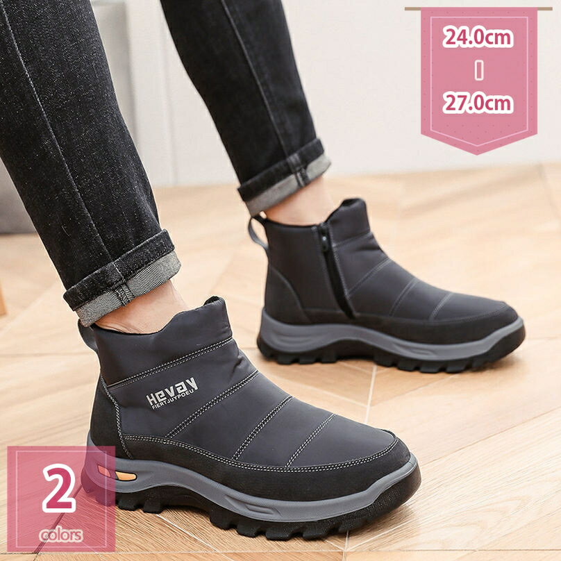 1000円OFFクーポン ショートブーツ メンズ ファー ブーツ サイドジップ ムートン ブーツ カジュアル シューズ 紳士靴 スノーシューズ メンズ ビジネス 防滑 滑らない 柔らかい ふわふわ 大きいサイズ ショートブーツ スノーブーツ メンズ holosbird-goods1