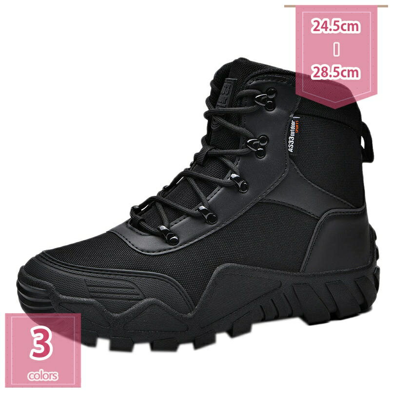 777円OFFクーポン メンズ トレッキングシューズ ウォーキングシューズ アウトドア ライディングシューズ ミリタリーブーツ 軍靴 カジュアル ハイカット 衝撃吸収 防滑 疲れない 大きいサイズ 登山 釣り シューズ 靴 ワークブーツ holosbird-goods1