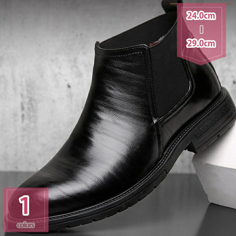 777円OFFクーポン ビジネスブーツ ドレスシューズ メンズ 革靴 本革風 ハイカット ショートブーツ 紳士靴 プレーントゥ サイドゴア 通気性 滑り止め 大...