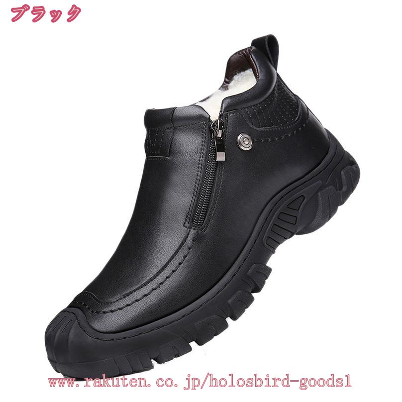 1000円OFFクーポン ブーツ メンズ サイドジップ 冬用 裏起毛 スノーブーツ ウィンターブーツ 厚底ブーツ ムートンブーツ ジッパー カジュアルシューズ カジュアル 防寒 綿靴 滑り止め 紳士靴 通勤 履きやすい 父の日 敬老の日 メンズ靴 紳士 おしゃれ holosbird-goods1