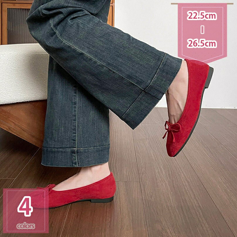500円OFFクーポン バレエシューズ レディース ぺたんこパンプス 歩きやすい ラウンドトゥ スウェード かわいい リボン付き 通勤 柔らかクッションインソール 防滑底 疲れない おしゃれ コンフォートシューズ 走れる 仕事 イベント holosbird-goods1