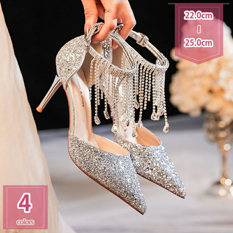 1000円OFFクーポン アンクルストラップ パンプス レディース 歩きやすい ハイヒール タッセル ビジュー..