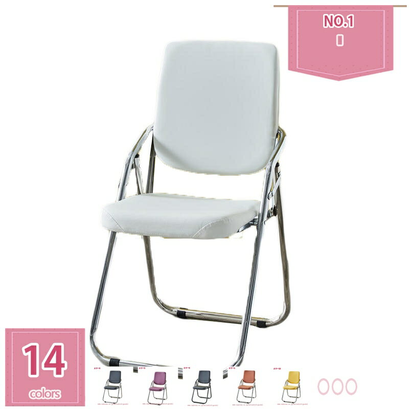 1000円OFFクーポン キッチンチェア おしゃれ 折りたたみ おりたたみ 折りたたみ椅子 台所 パイプ いす ..