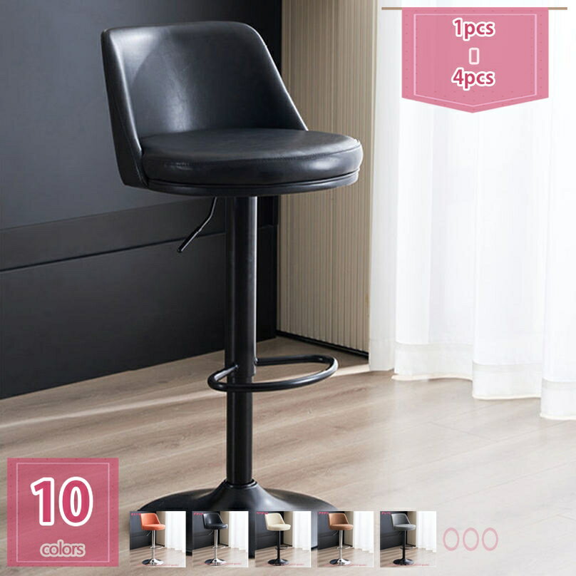 1000円OFFクーポン カウンターチェア 背もたれ付き おしゃれ 昇降式 高さ調節OK 座面高60 ...