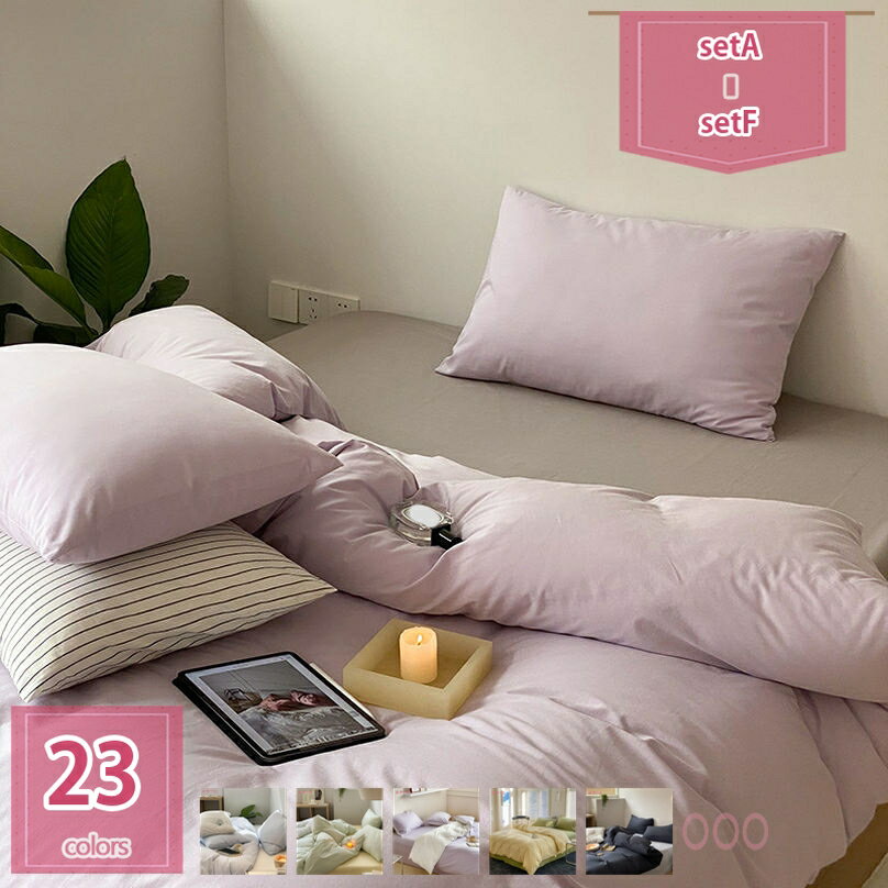 2000円OFFクーポン 姫系 布団カバー 4点セット 寝具カバー フリル キュート プリンセス お姫様 綿100% コットン かわいい 爽やか シーツカバー ベッドカバー 掛け布団カバー セット 優しい肌触り 柔らかい 寝心地が良い 無地 通気性 四節適用 holosbird-goods1