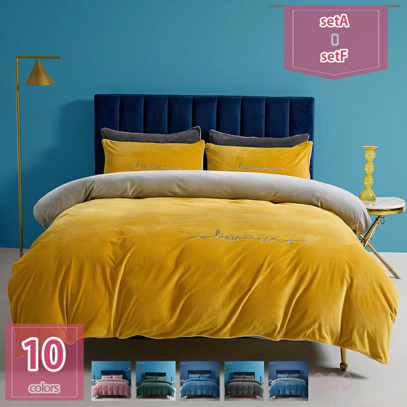 2000円OFFクーポン 布団カバー 4点セット あったか フランネル マイクロファイバー 掛け布団カバー ベッドシーツ ボックスシーツ 柔らかい 優しい肌触り 静電気防止 吸湿発熱 暖かい 冬用 寒さ対策 ベッドカバー おしゃれ 北欧 保温 寝具カバー holosbird-goods1