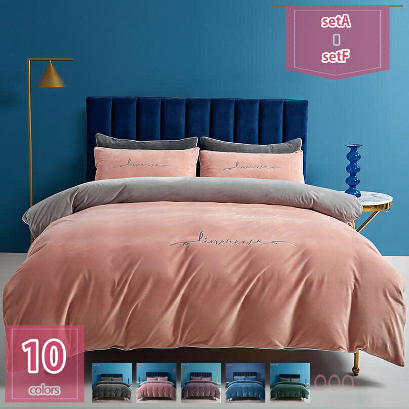 2000円OFFクーポン 布団カバー 冬用 あったか 4点セット 可愛い フランネル マイクロファイバー 吸湿発熱 ベッドシーツ 掛け布団カバー 枕カバー 敷き布団カバー 保温性 防ダニ 静電気防止 北欧 おしゃれ 洋式・和式兼用 寝具カバーセット holosbird-goods1