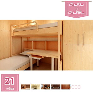 300円OFFクーポン 木目 壁紙シール リメイクシート 白 木目調 はがせる おしゃれ 北欧 ウッド柄 防水 耐熱 防汚 防油 リフォーム シート ウォールステッカー カッティングシート 黒 ふすま紙 シールタイプ 木目調シール 簡単な貼付 接着剤付 補修 玄関 クロゼット テーブル