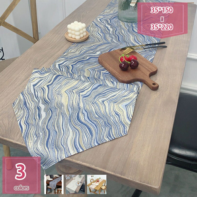 300円OFFクーポン テーブルランナー ホーム装飾 パーティー コーディネート 北欧風 キッチン ダイニング リビングルーム ベッドランナー テーブルセンター...