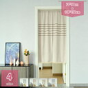 のれん 和風 おしゃれ タッセル 間仕切りカーテン 断熱保温 目隠し ロング 北欧 綿麻 玄関 キッチ リビング 飲食店 出入り口 お風呂 洗面所 ドアカーテン タペストリー カーテン 台所 部屋 着替え室 居酒屋 料理屋 玄関カーテン holosbird-goods1