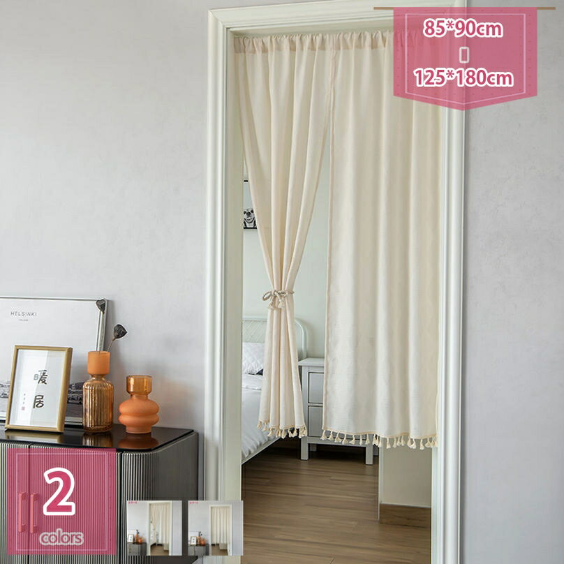 500円OFFクーポン のれん 間仕切り 目隠し 遮光 おしゃれ 暖簾 防寒 断熱 プライバシー保護 玄関 キッチ リビング 飲食店 出入り口 室内インテリア 温泉 施設向け 階段 脱衣所 壁飾り カーテン チェック柄 北欧風 和風 洋室 寝室 小窓 holosbird-goods1