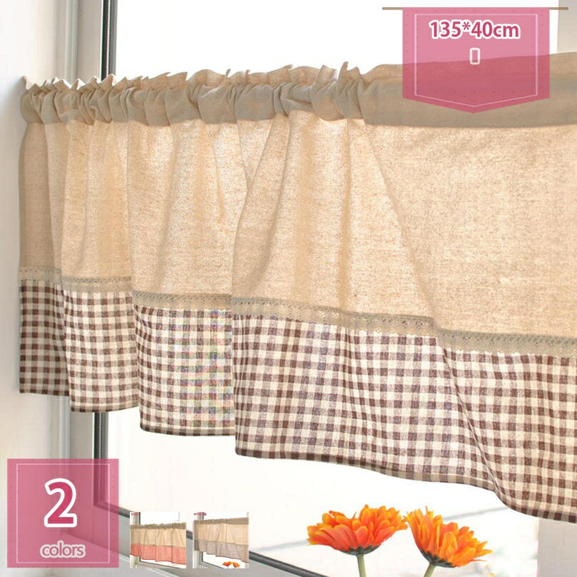 500円OFFクーポン カフェカーテン 綿麻 レース飾り 小窓用 遮光 断熱 短い 喫茶店 カフェ屋 ベランダ 洗面所 パウダールーム UVカット 目隠し プライバシー対策 引越し祝い プレゼント 新生活 誕生日 ベッドルーム 居室 優雅 着替え室 きれい holosbird-goods1