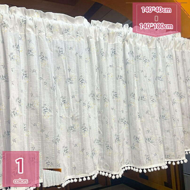 500円OFFクーポン カフェカーテン 小窓用カーテン綿 姫系 おしゃれ カーテン 間仕切り 突っ張り棒通し 目隠し 収納棚 小窓 キッチン 喫茶店 洗面所 カフェ屋 模様替え インテリア 洗濯可 新生活 外から見えない 喫茶店 ミニカーテン holosbird-goods1