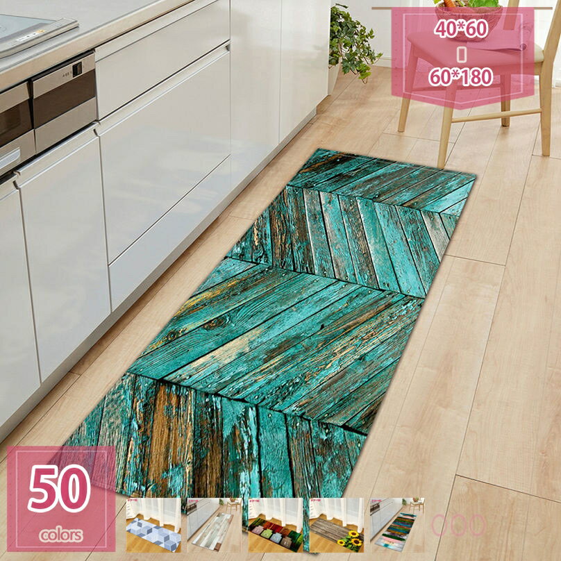 キッチンマット おしゃれ 北欧 幾何学 ずれない 台所 マット 厚手 防汚 床保護マット 吸水速乾防汚 ラグマット フロアマット 滑り止め加工 転倒防止 お手入れ簡単 廊下敷きマット キッチンマット 防音マット 玄関マット holosbird-goods1