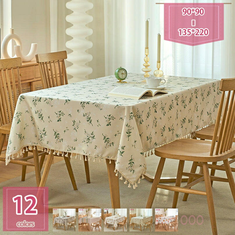 300円OFFクーポン テーブルクロス テーブルマット 食卓カバー 撥水 撥油加工 各サイズ 長方形 耐熱 防油 汚れ防止 おしゃれ 北欧風 ピクニック テーブルクロス 花模様 ナチュラルな素材感 汚れが拭き取れる テーブルクロス holosbird-goods1