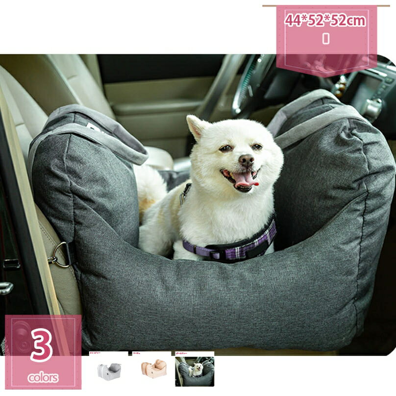 777円OFFクーポン 犬 ベッド 車 中型犬 車用ベッド ドライブボックス ペット用 ドライブシート 猫用 座席シート キャリーバッグ 後部座席 車載用 滑り止め 飛び出し防止 リード付き 洗える 車酔い対策 おでかけ カー用品 holosbird-goods1