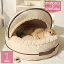 1600円OFFクーポン 猫ベッド ドーム 猫ハウス 通年 洗える ペット用寝袋 キャットハウス ドーム型 暖かい ふわふわ ドーム型ベッド 休憩所 冬用 ぐっすり眠れる 寒さ対策 寝床 小型犬 猫用 ペットハウス 犬 ドーム 家 柔らかい 可愛い holosbird-goods1