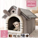 800円OFFクーポン ペットベッド ドーム 犬 ドーム型 ペットハウス 犬ハウス ドーム型ハウス 室内用 猫ベッド ペットクッション ベッド 暖かい 犬小屋 ...