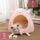 800円OFFクーポン 犬 ベッド ドーム 犬用ベッド 冬 ペット ベッド 中型犬/小型犬 犬 ベッド 冬用 屋根付き 暖かい 洗える 猫 ベッド ペットクッシ...