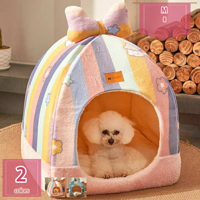 300円OFFクーポン 犬 ベッド ドーム 犬用ベッド 冬 ペット ベッド /中型犬/小型犬 犬 ベッド 冬用 屋根付き 暖かい 洗える 猫 ベッド ペットクッション付き ペット用ベッド ペットハウス ドーム型 ネコベッド holosbird-goods1