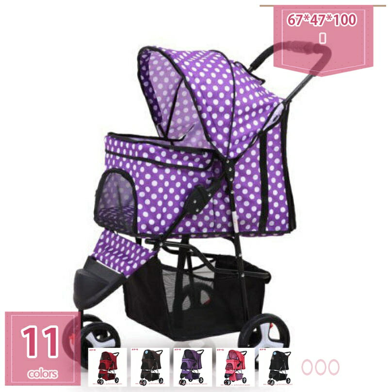 1000円OFFクーポン ペットカート ペットバギー ペットキャリー 折りたたみ式 3輪 犬用 猫用 ペット用 耐荷重15kg 収納カゴ付き ストッパー付き メッシュ 通気性 オックスフォード 手押し車 日よけ 無地 折り畳み コンパクト 移動 外出 旅行 お出かけ トラベル 小型犬 中型犬