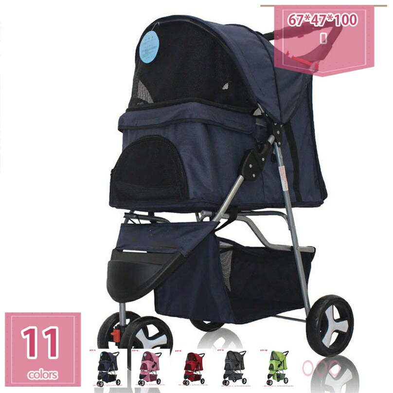 2000円OFFクーポン ペットカート ペットバギー ペットキャリー 折りたたみ式 3輪 犬用 猫用 ペット用 耐荷重15kg 収納カゴ付き ストッパー付き メッシュ 通気性 オックスフォード 手押し車 日よけ 無地 折り畳み コンパクト 移動 外出 旅行 お出かけ トラベル 小型犬 中型犬