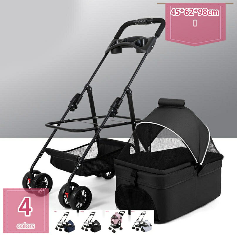折りたたみ ペットカート 4輪 多頭 小型犬 中型犬 キャリー バスケット ペットバギー ドッグカート カート ペット用 ペット 折り畳み コンパクト 軽量 犬 猫 おしゃれ ペットキャリー バギー 収納 お散歩 散歩 散歩用 お出かけ 旅行 通院 holosbird-goods1