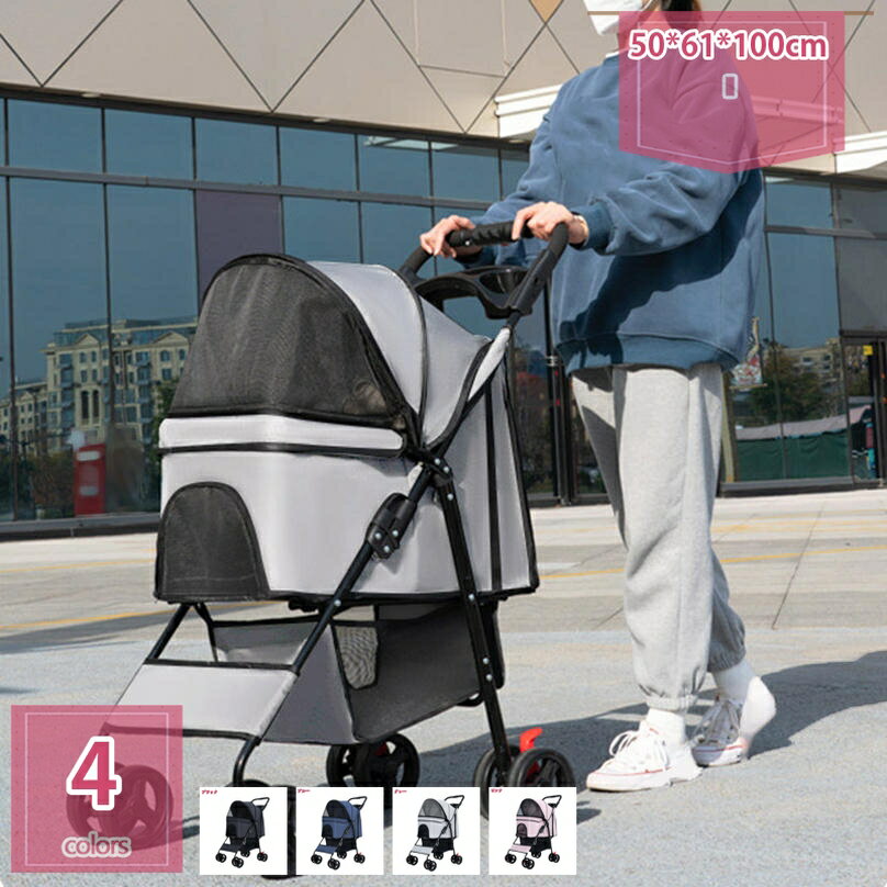 ペットカート(選べる4色)耐荷重15kg 小型犬 - 中型犬 ペットバギー 猫ちゃん対策済 移動のストレス軽減 ドリンクホルダー付 老犬猫介護 折畳 多頭用 カート 犬用 猫用 防災 避難 旅行 通院 キャンプ シニア 避難 公園 BBQ グランピング holosbird-goods1