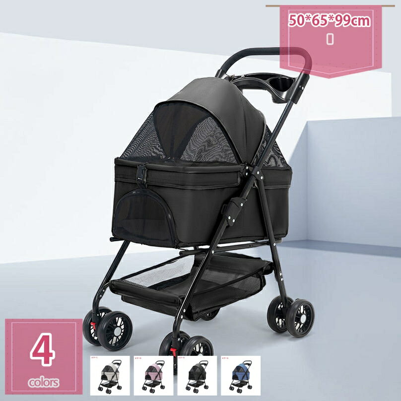 1000円OFFクーポン 犬 カート ペットカート ペットキャリー 折りたたみ 折り畳み 犬 キャリー カート ..