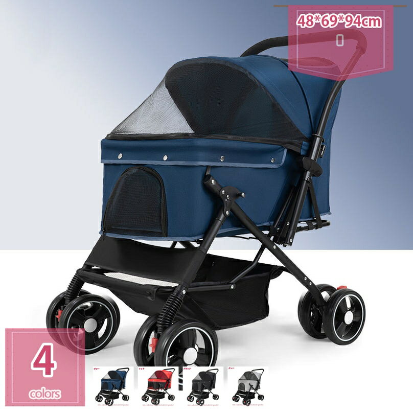 犬 カート ペットカート バギー おしゃれ ハンドフル 25kgまで対応 黒 ブラック | 小型犬 多頭用 4輪 折りたたみ お出かけ 安全 通気 ペットバギー 介護 コンパクト収納 折り畳み 帰省 アウトドア 犬用品 ペットグッズ キャリーバッグ holosbird-goods1