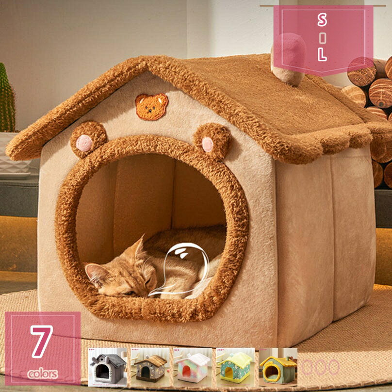 300円OFFクーポン ペットハウス 犬 猫用 ドーム型 防寒 折りたたみ 室内用 三角屋根 ペットベッド 猫ベッド かわいい柔らか 折りたたみ 取り外し クッション付き 犬小屋 犬ハウス 猫ハウス 小型犬 あったか キャットハウス holosbird-goods1