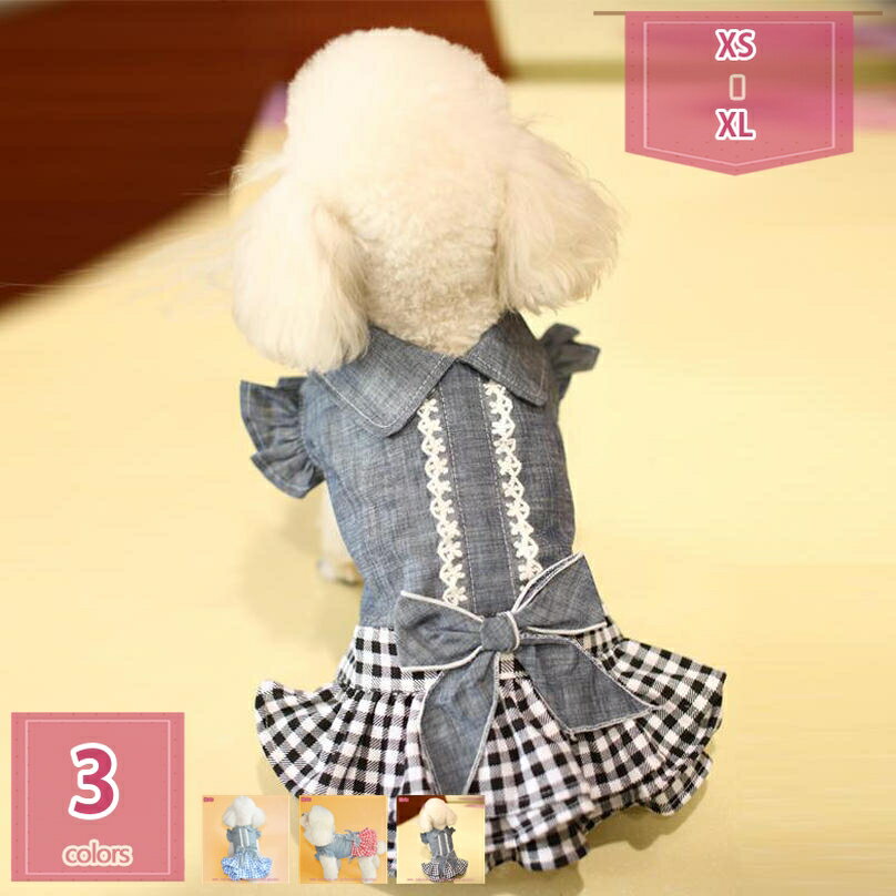 300円OFFクーポン ペット服 犬服 犬ワンピース 犬用 スカート 洋服 ファッション 綿製 袖なし 室内 コ..