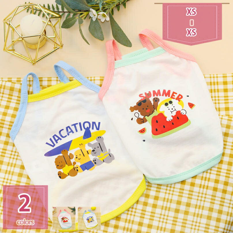 300円OFFクーポン 犬 服 ペット服 ドッグウェア 可愛い タンクトップ 春夏 洋服 犬猫洋服  ...