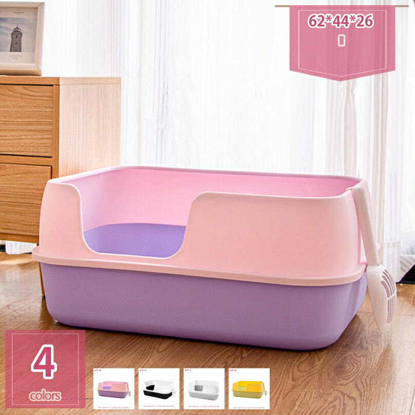 1000円OFFクーポン 快適ワイド 本体セット 快適ワイド 本体セット 1セット 猫用 トイレ 本体 大きい猫 大きいトイレ ゆったり広々 飛び散り防止カバー付き 猫のトイレ おしゃれ 清潔 掃除しやすい 飛び散らない ペットトイレ holosbird-goods1