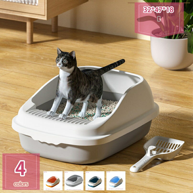 777円OFFクーポン 猫トイレ といれ ねこ トイレ オープン 清潔 清潔トイレセット オープンタイプ 猫トイレ といれ ねこ トイレ オープン 清潔 グレー ブルー ネコトイレ オープンタイプ お手入れ簡単 水洗い 散らからない 猫 システムトイレ holosbird-goods1