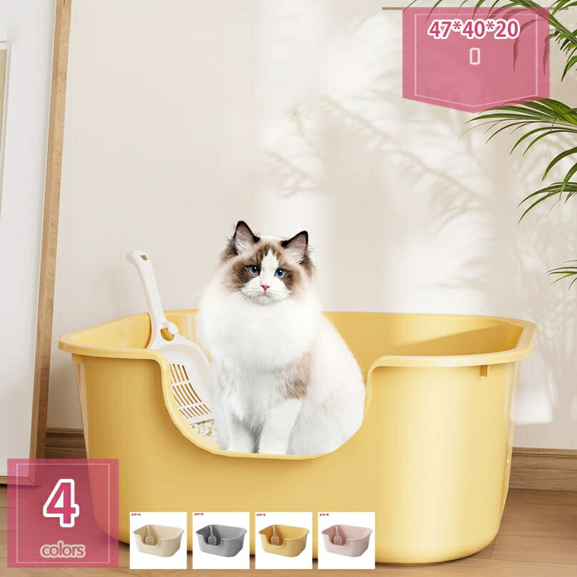 777円OFFクーポン 清潔トイレセット オープンタイプ 猫用トイレ リビングにも置ける スタイリッシュでお洒落な猫トイレ オープンタイプ 清潔トイレセット オープンタイプ 猫用トイレ 猫のトイレ トイレ用品 holosbird-goods1