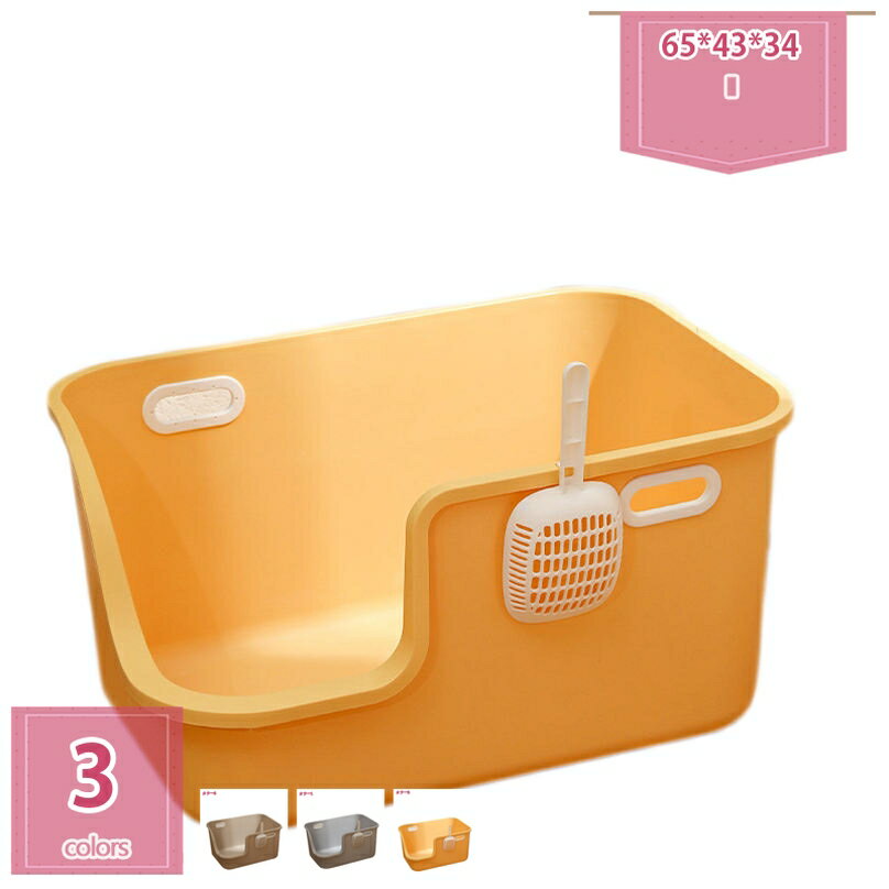 1000円OFFクーポン 大型猫トイレ オープンタイプ 猫用トイレ本体 大きめ 深め 猫のトイレ 広々サイズ ゆったり 砂飛び散り防止 大開口 スコップ付き 大きな猫のトイレ ペットトイレ 掃除簡単 お手入れ簡単 holosbird-goods1