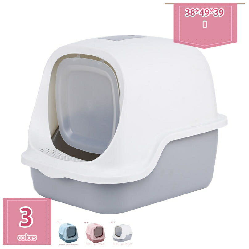 1000円OFFクーポン ネコのトイレ フルカバー 猫用トイレ本体 フルカバー 猫 トイレ シンプル 飛び散り防止 猫 トイレ 本体のみ 脱臭 猫トイレ 猫用 トイレ本体 猫用トイレ本体 猫砂飛散防止 掃除簡単キャットトイレ holosbird-goods1