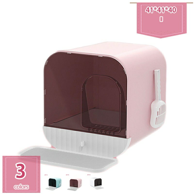 1000円OFFクーポン 猫 トイレ 大容量 掃除簡単 脱臭抗菌 組み立てしやすい おしゃれ 猫用トイレ本体 ネコトイレ 大容量 大型 砂の飛び散ら防止 掃除簡単 脱臭抗菌 組み立てしやすい 引き出し付き おしゃれ 41*41*40cm 引き出し式の密閉式の消臭ネコのトイレ holosbird-goods1